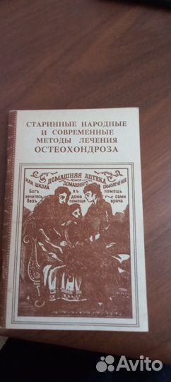 Здоровье: Советы, рецепты (подарок)