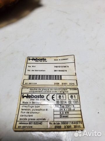 Webasto Air Top 2000 S дизель 24В