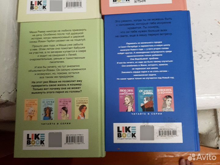 Книги аси лавринович