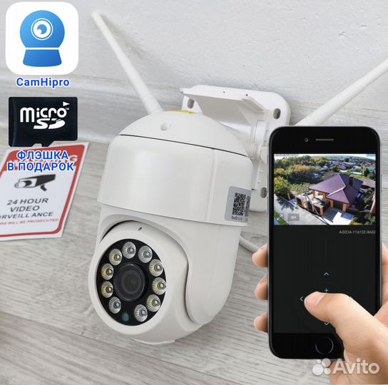 Камера видеонаблюдения wifi уличная