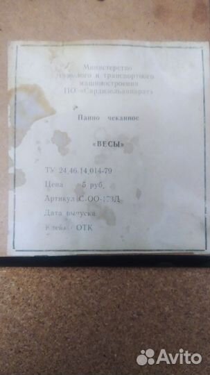 Панно зодиак, тарелка, пепельница СССР