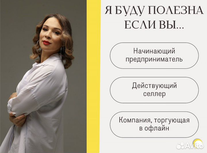 Wildberries готовый бизнес под ключ