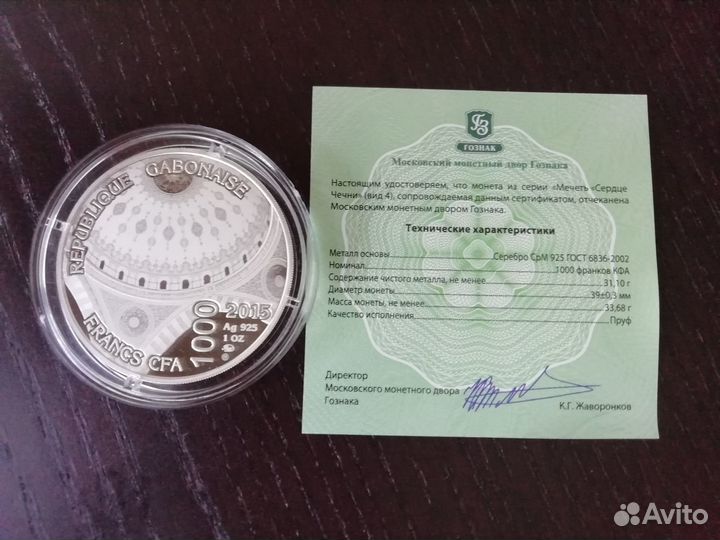 Габон 2015 Сердце Чечни Мечеть Портрет