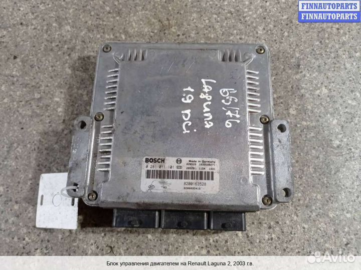 Блок управления двс (эбу) Renault Laguna II, 2003 1.9 Дизель