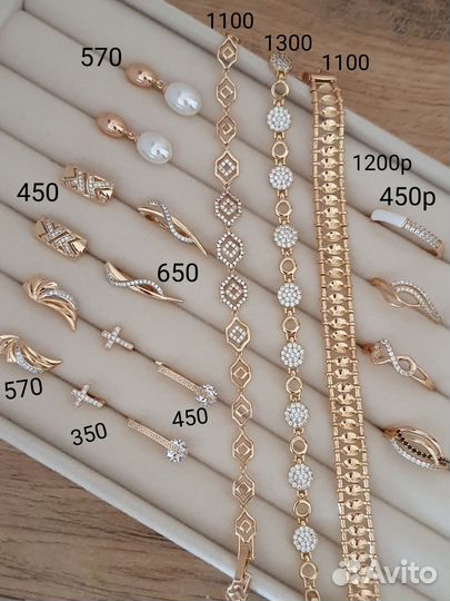Серьги,кольца,браслеты под золото