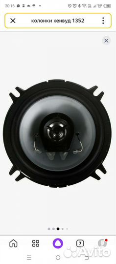 Автомобильные колонки 13 см