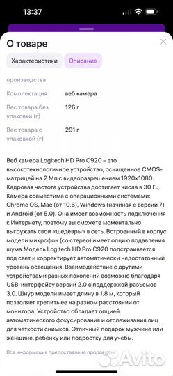 Веб камера logitech hd pro webcam c920
