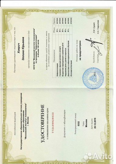 Учитель-логопед, учитель-дефектолог, нейропсихолог