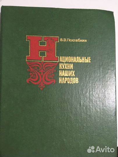 Национальные кухни наших народов