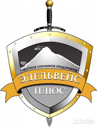 Охранник сторож