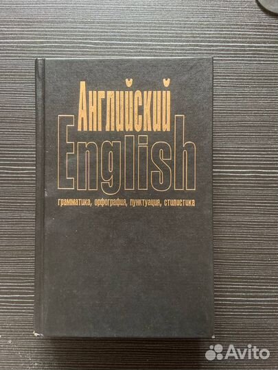 Англо русский словарь