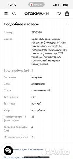 Демисезонные ботинки Geox новые