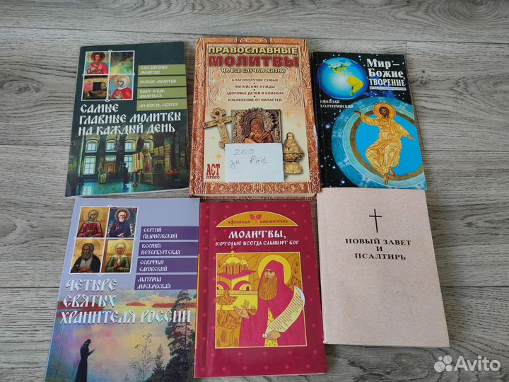 Православная литература