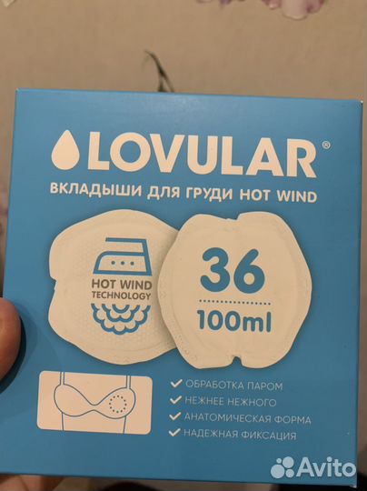 Вкладыши для груди lovular