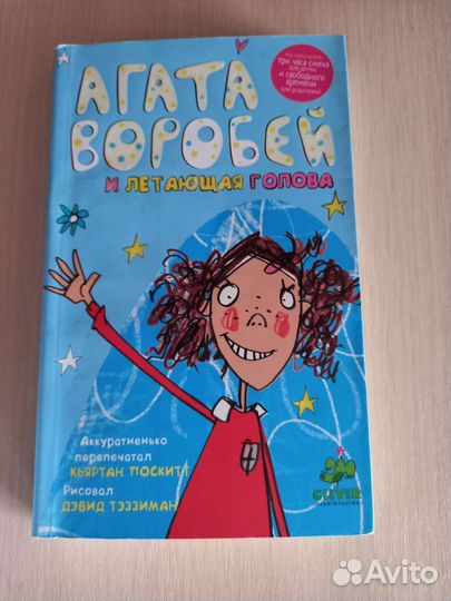 Книги для детей 9-13 лет