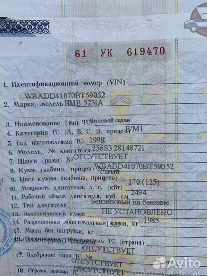 Двигатель BMW E39 2,5Автомат и другие запчасти