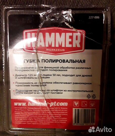 Полировальный набор