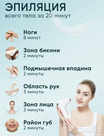 Фотоэпилятор