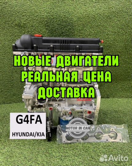 Новый двигатель Hyundai/Kia G4FA