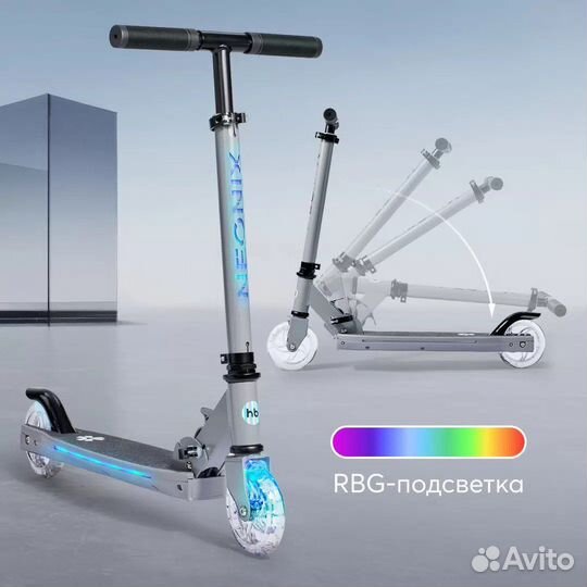 Самокат детский со светящимися колесами