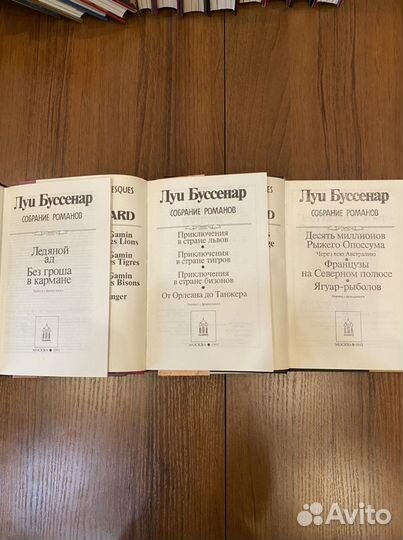 Л. Буссенар (13 книг)