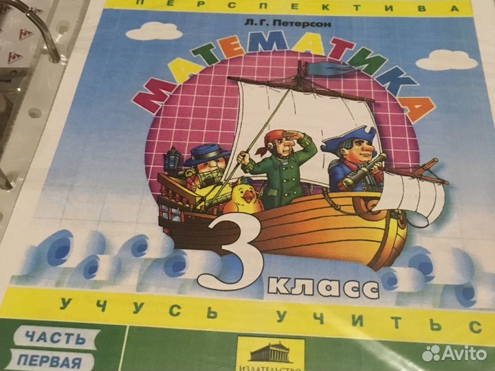 Математика Петерсон тетради