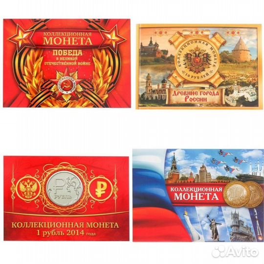 Мини альбомы (планшеты) под памятные монеты РФ