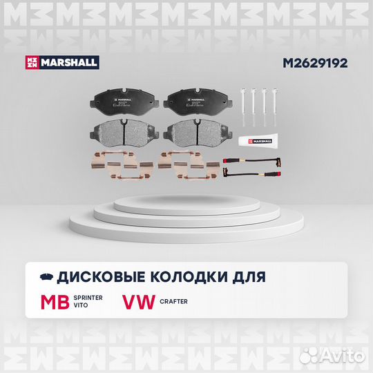 Торм. колодки дисковые передн. MB Sprinter II (906
