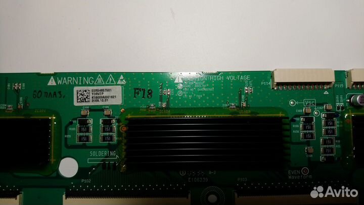 LG - EBR54658201, EAX54658001