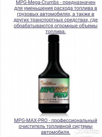 Очиститель топливной системы