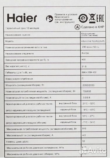 Внутренний блок сплит-системы Haier Leader