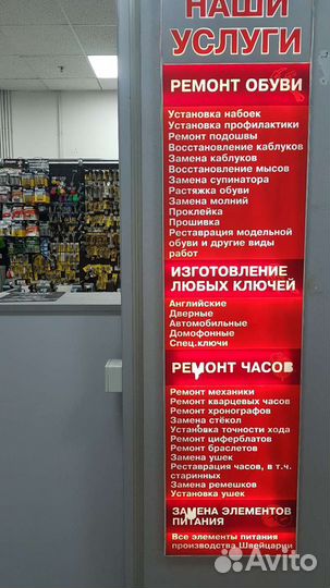 Мастер по изготовлению ключей