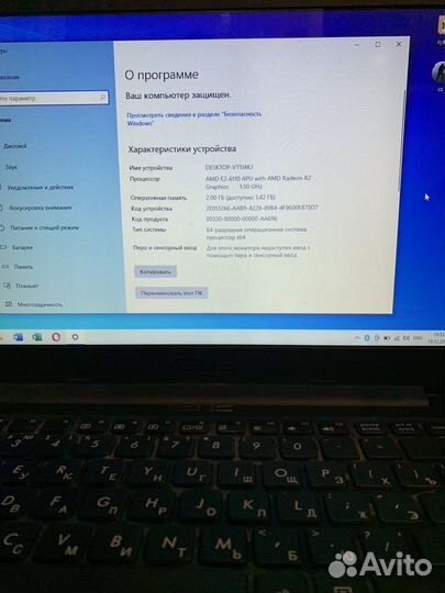 Ноутбук для работы