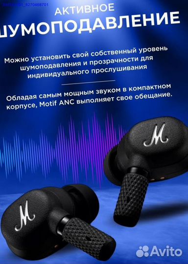 Наушники Беспроводные Marshall Новые (Арт.59632)