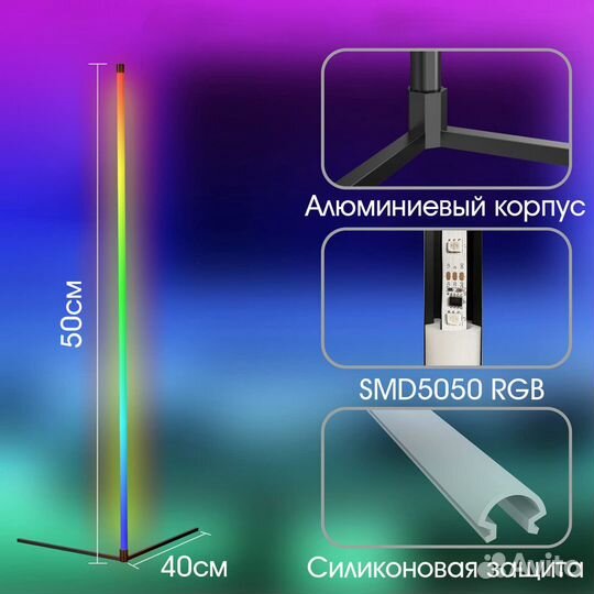 Огонек OG-LDP11 Светодиодный угловой светильник RG