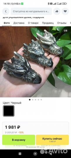 Статуэтка дракон из натурального камня