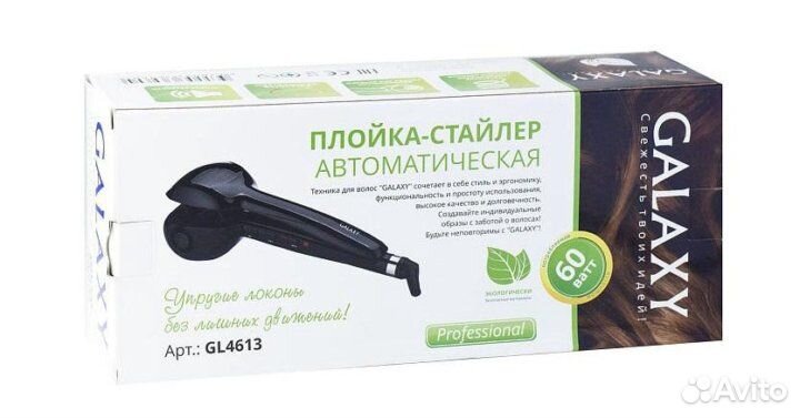 Автоматическая плойка-стайлер Galaxy GL 4613