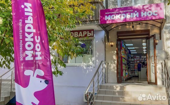 Магазин продуктов для животных - франшиза