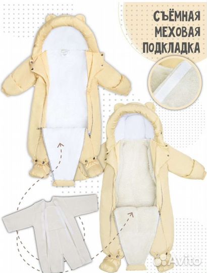 Зимний комбинезон новый