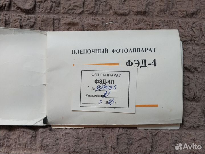 Фотоаппарат фэд 4