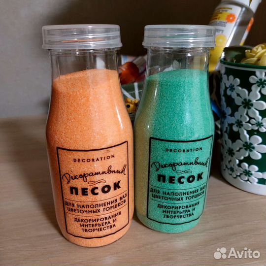 Цветной песок