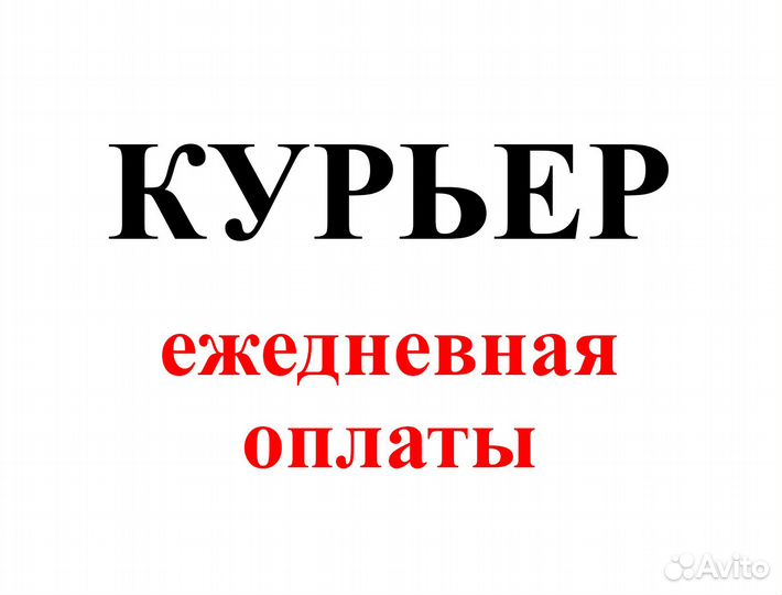 Водитель-экспедитор в компанию Ozon