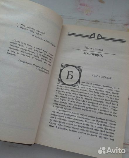 Миры братьев Стругацких