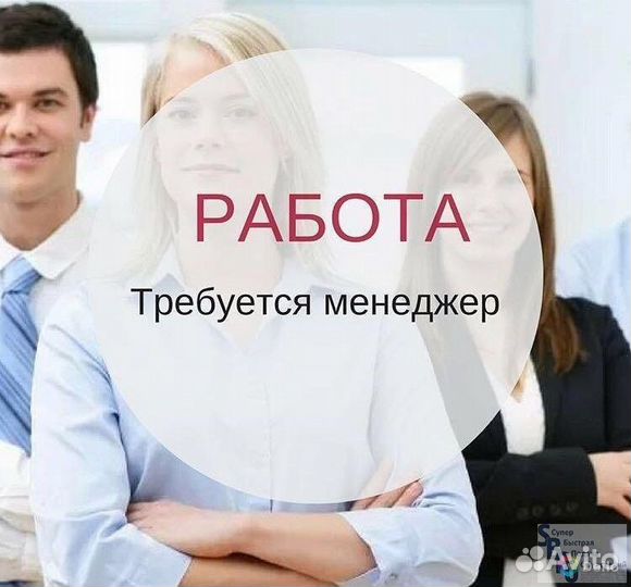 Менеджер по продажам Текстиль
