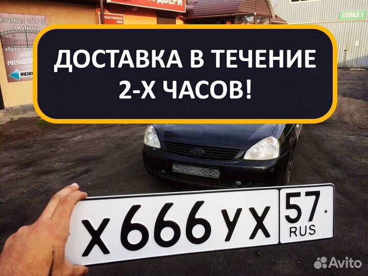 Изготовление дубликатов гос номеров