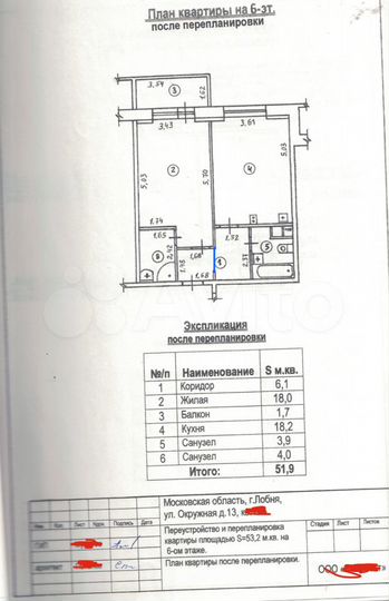 1-к. квартира, 51,9 м², 6/17 эт.