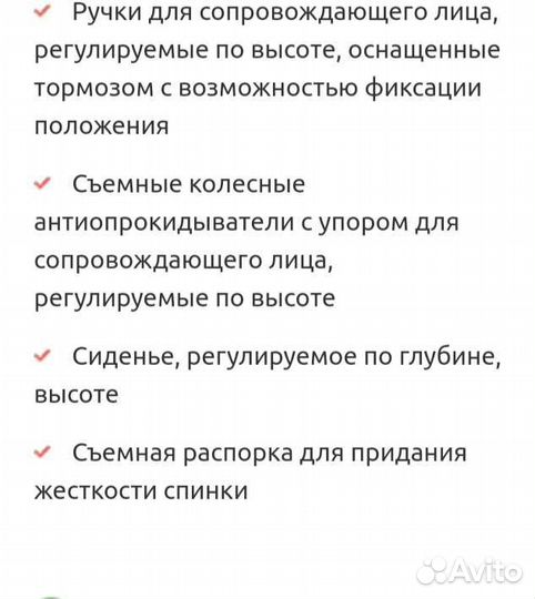 Инвалидная коляска новая