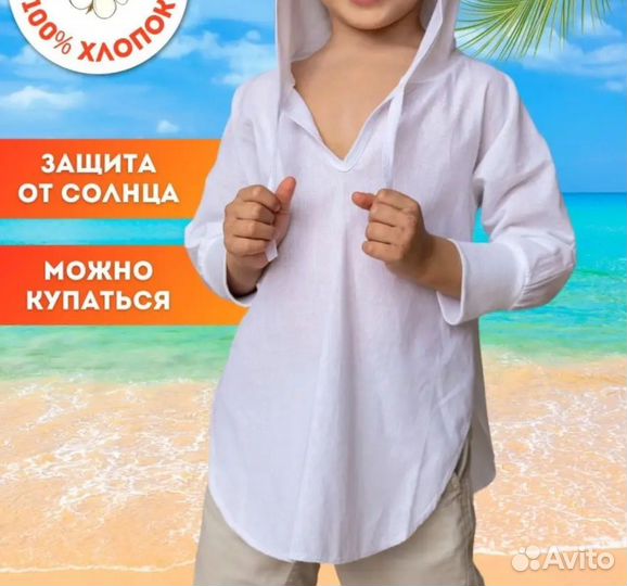 Пляжная накидка детская