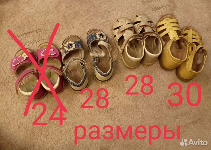 Продам сандали
