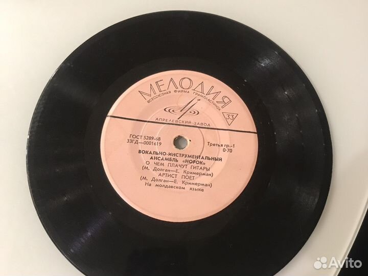 Виниловые пластинка